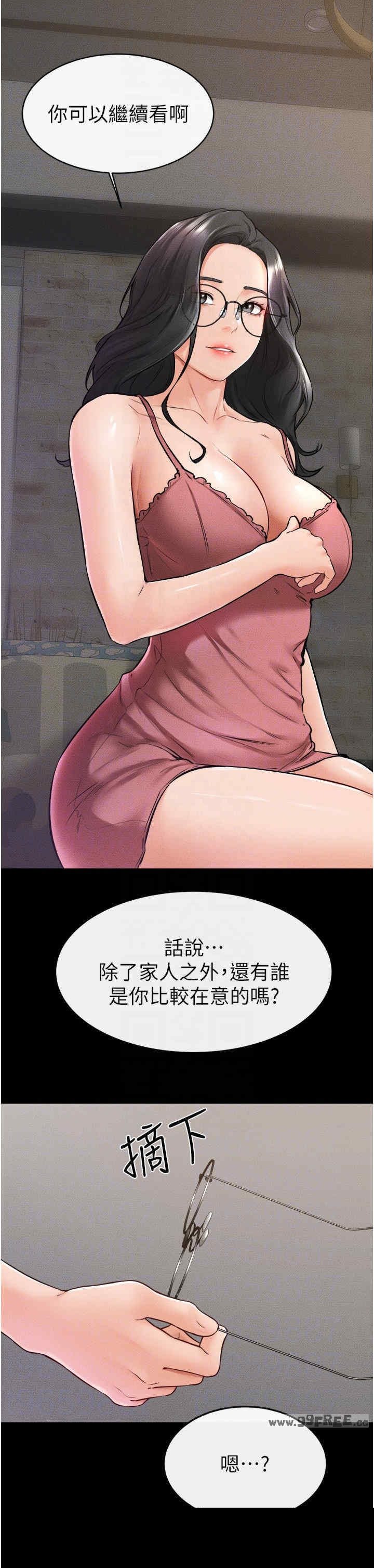 继母与继姐 第42章 - 第22页