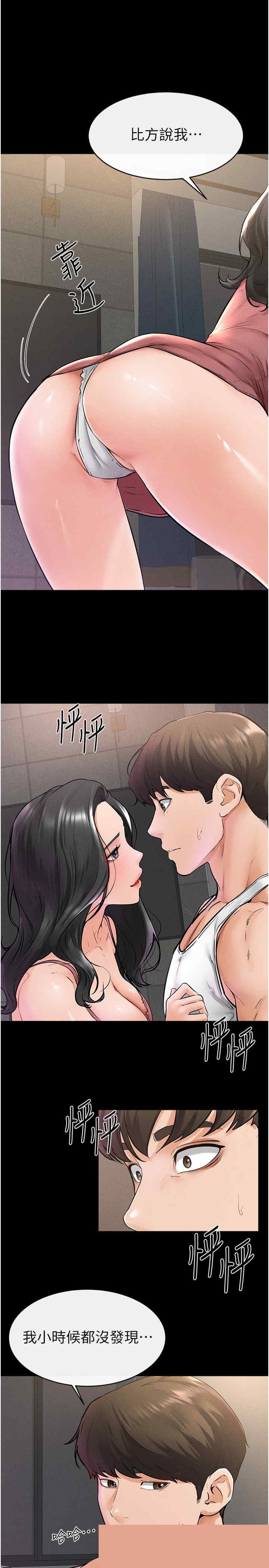 继母与继姐 第42章 - 第23页