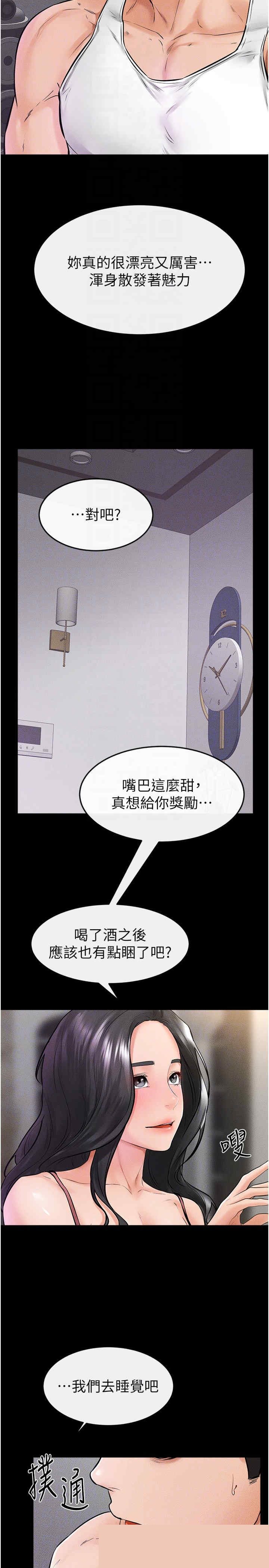 继母与继姐 第42章 - 第24页