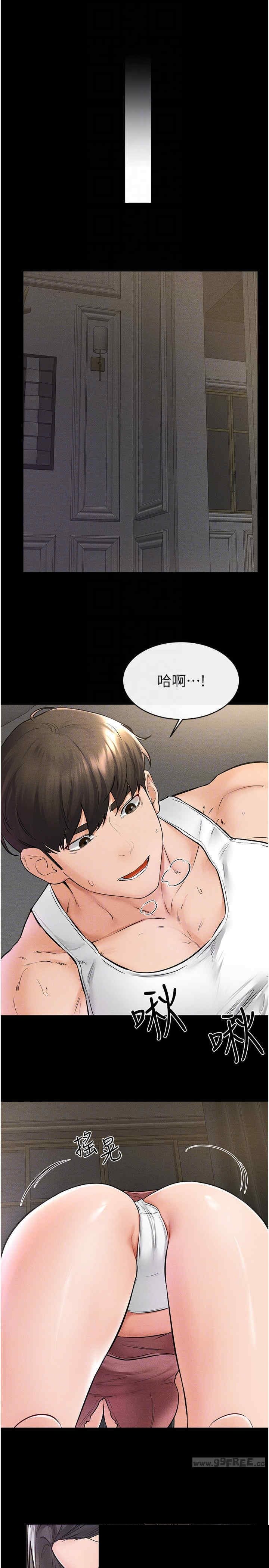 继母与继姐 第42章 - 第26页