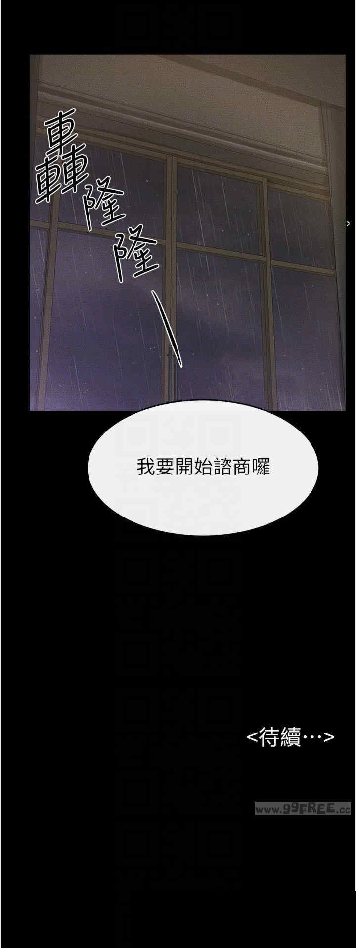 继母与继姐 第42章 - 第28页