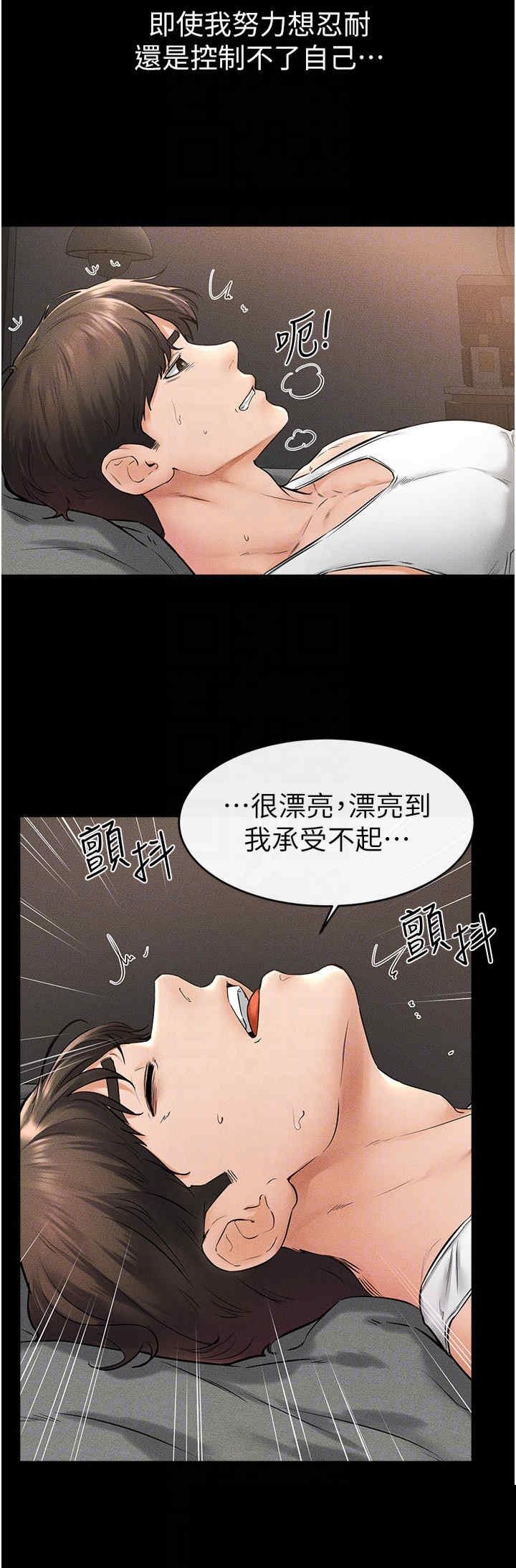 继母与继姐 第43章 - 第6页
