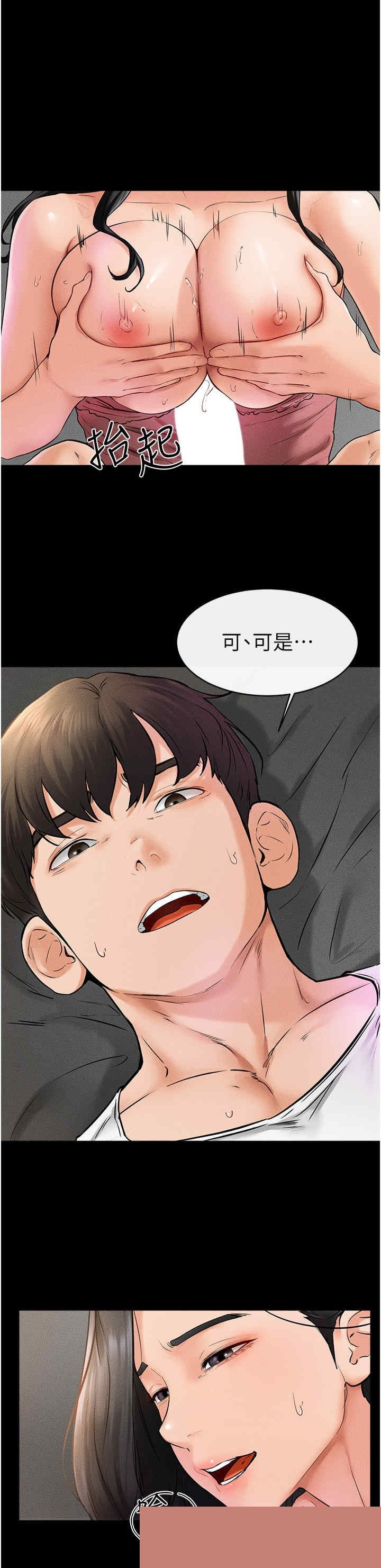 继母与继姐 第43章 - 第9页