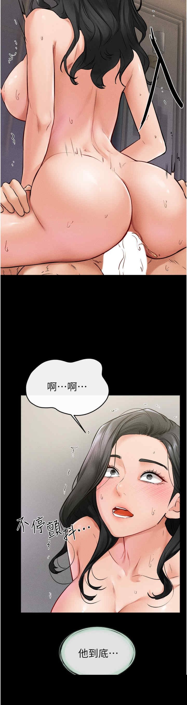 继母与继姐 第43章 - 第23页