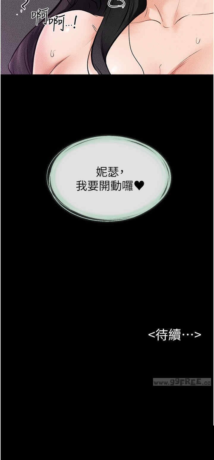 继母与继姐 第43章 - 第25页