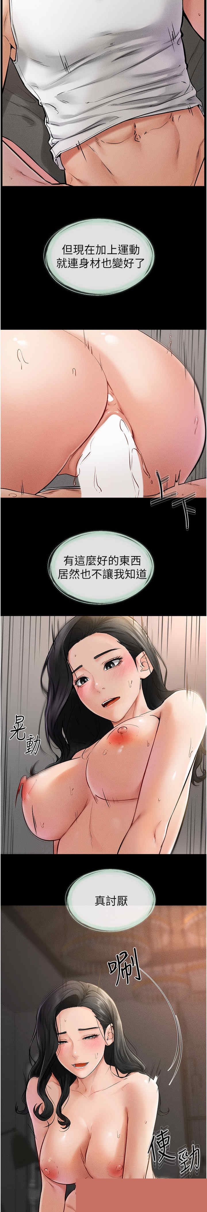 继母与继姐 第44章 - 第5页