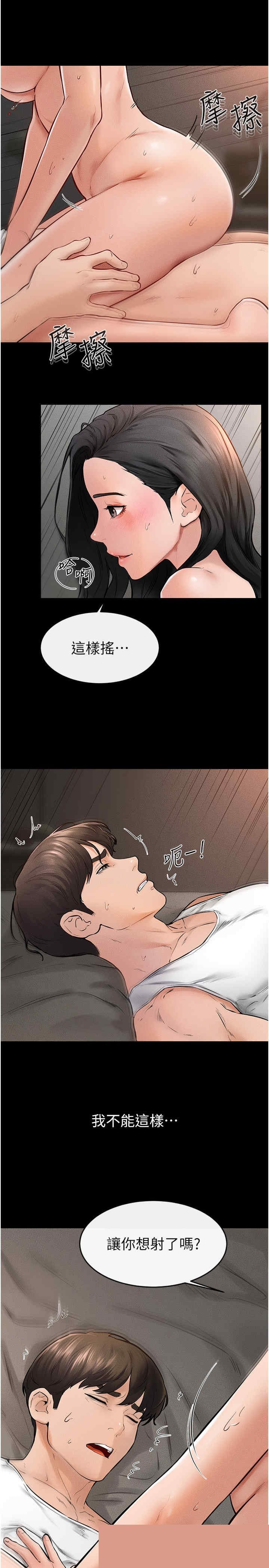 继母与继姐 第44章 - 第7页