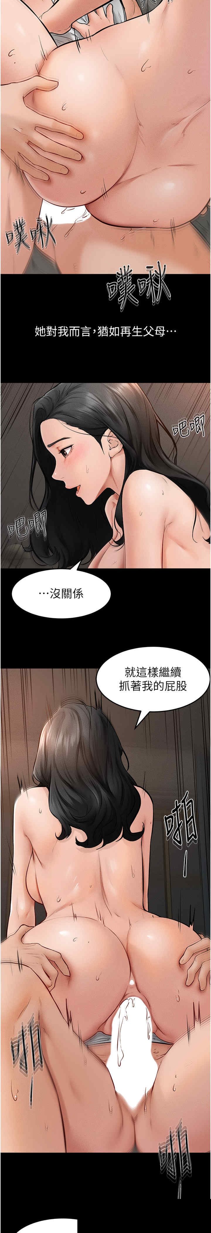 继母与继姐 第44章 - 第8页