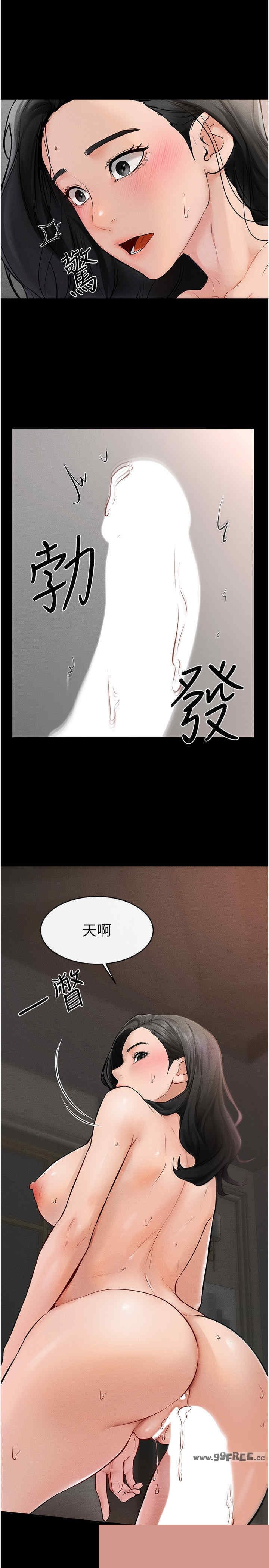 继母与继姐 第44章 - 第11页