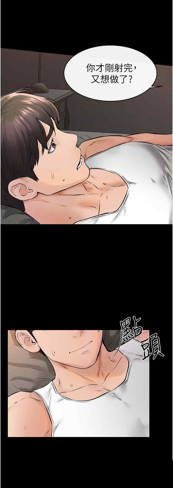 继母与继姐 第44章 - 第12页