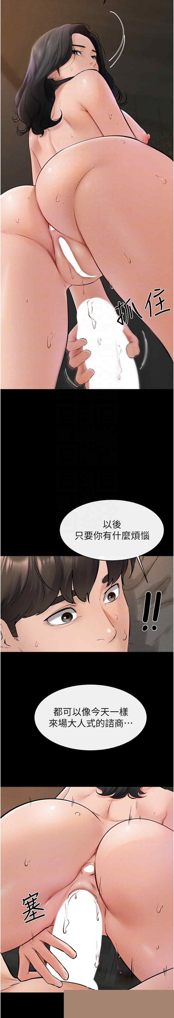 继母与继姐 第44章 - 第14页