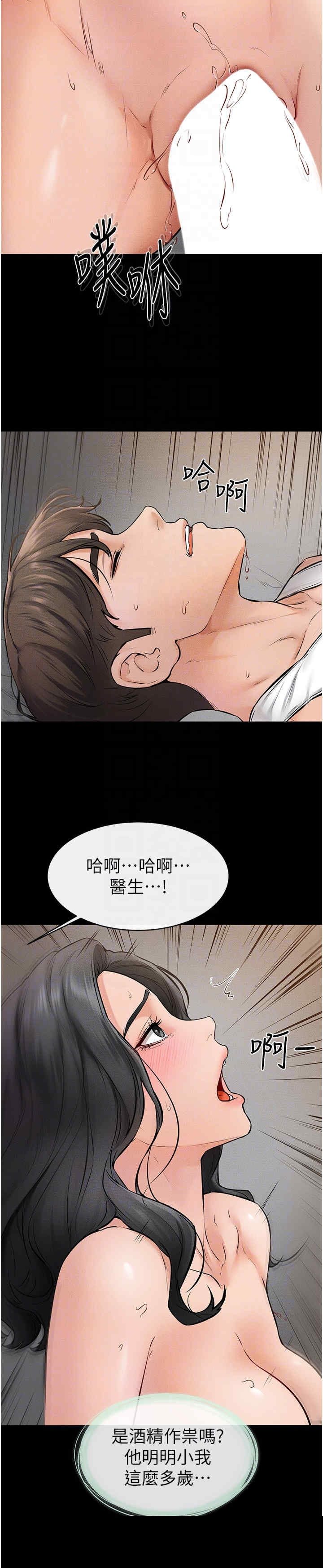 继母与继姐 第44章 - 第18页