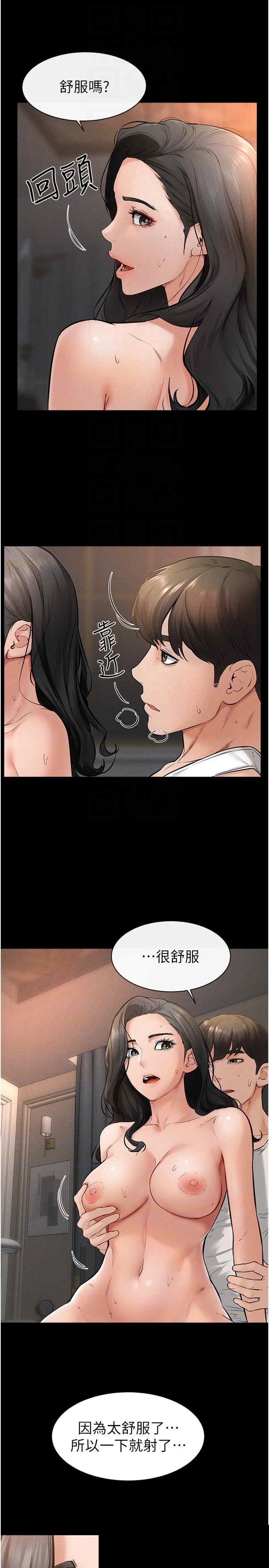 继母与继姐 第44章 - 第22页