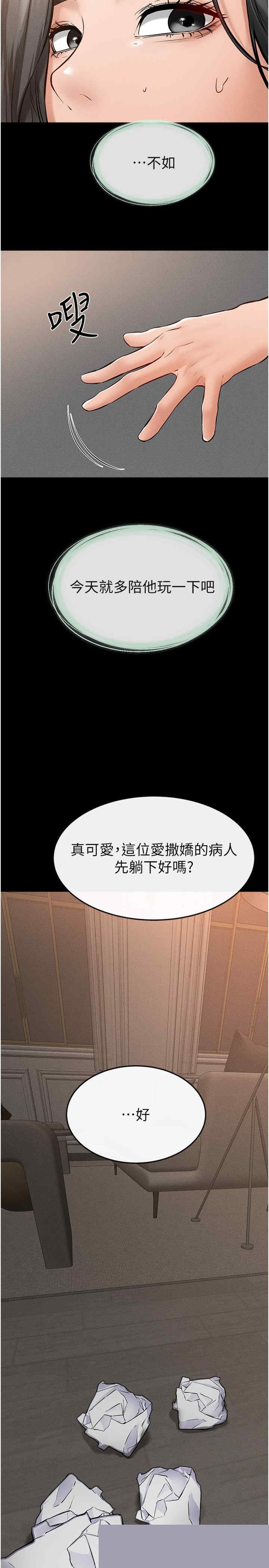 继母与继姐 第44章 - 第23页