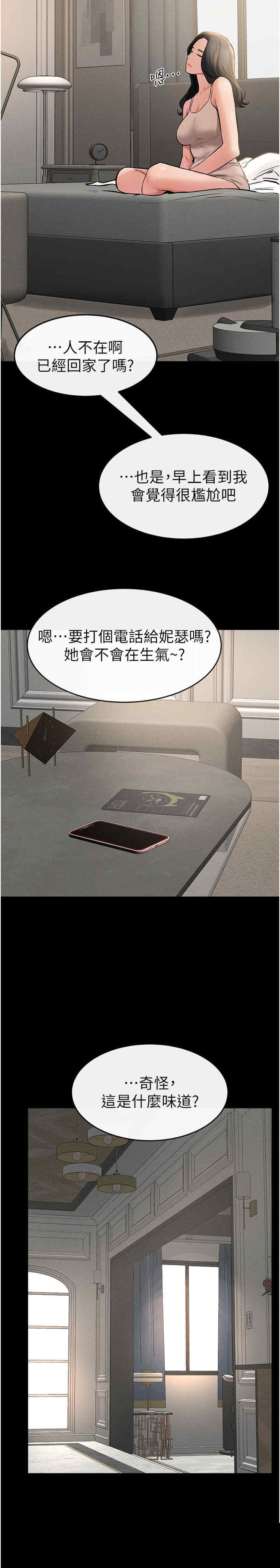 继母与继姐 第44章 - 第25页