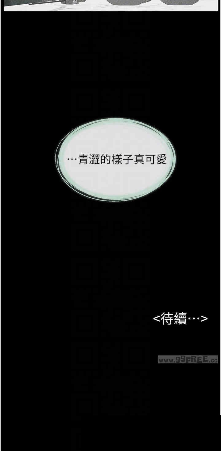 继母与继姐 第44章 - 第28页