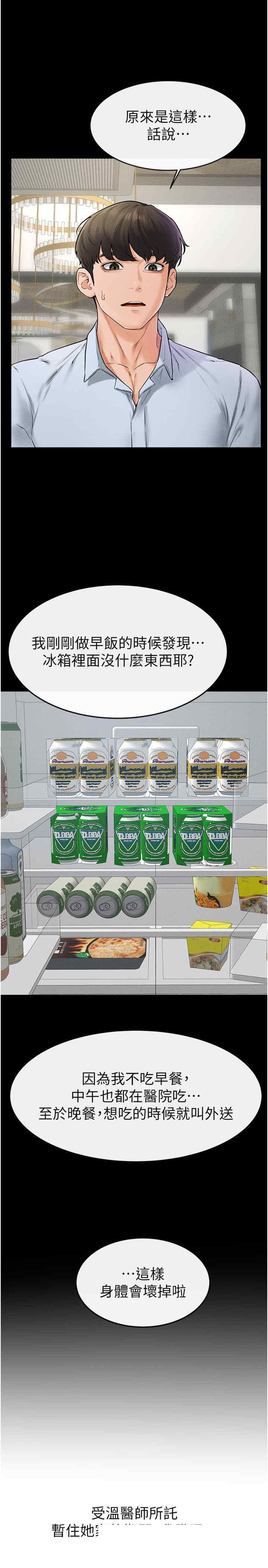 继母与继姐 第45章 - 第4页