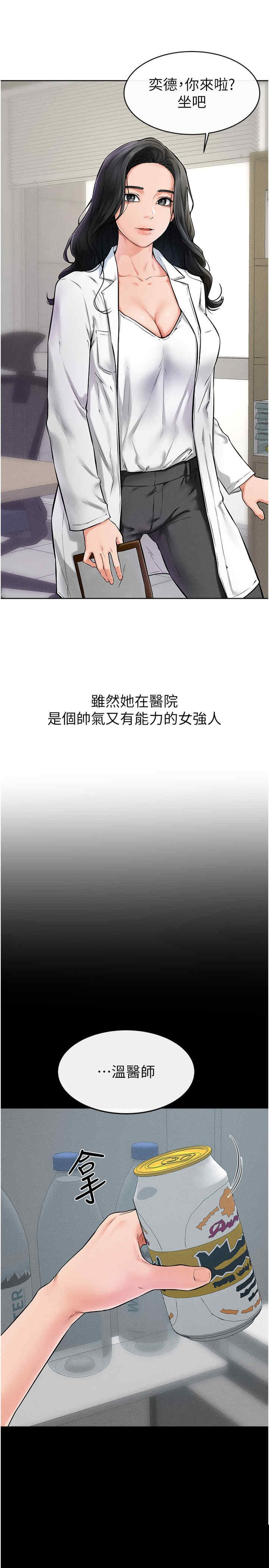 继母与继姐 第45章 - 第5页