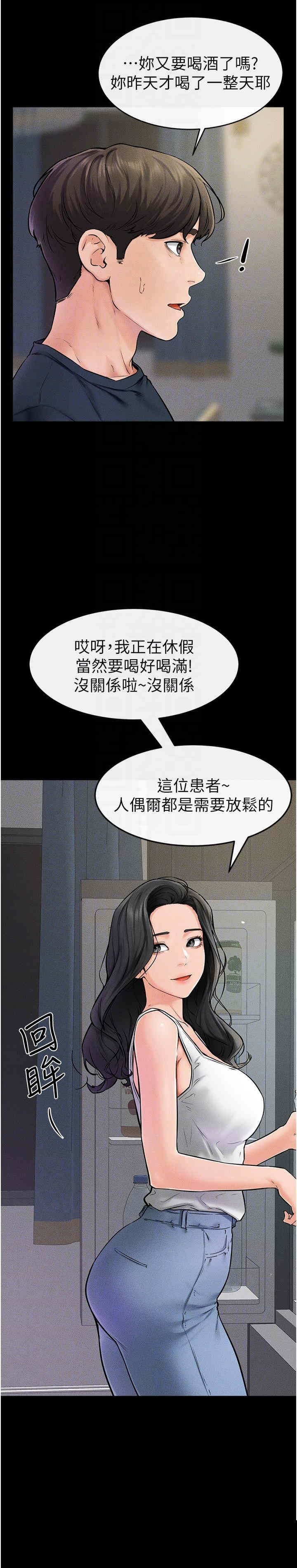 继母与继姐 第45章 - 第6页
