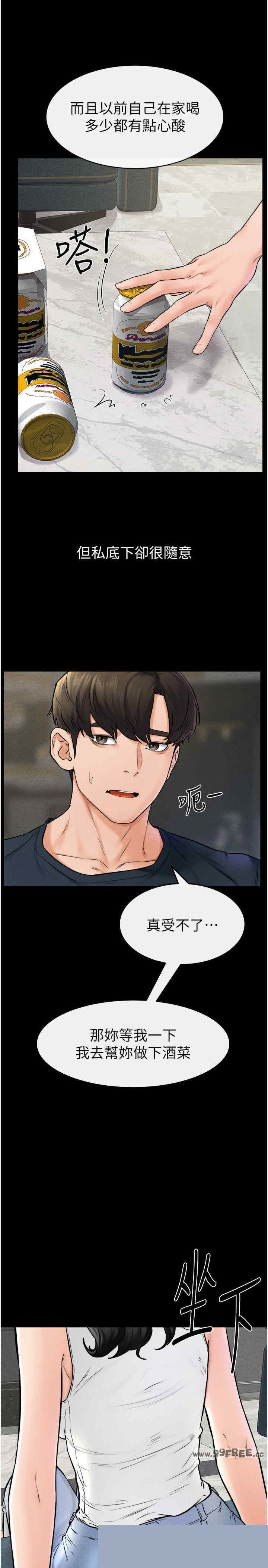 继母与继姐 第45章 - 第7页