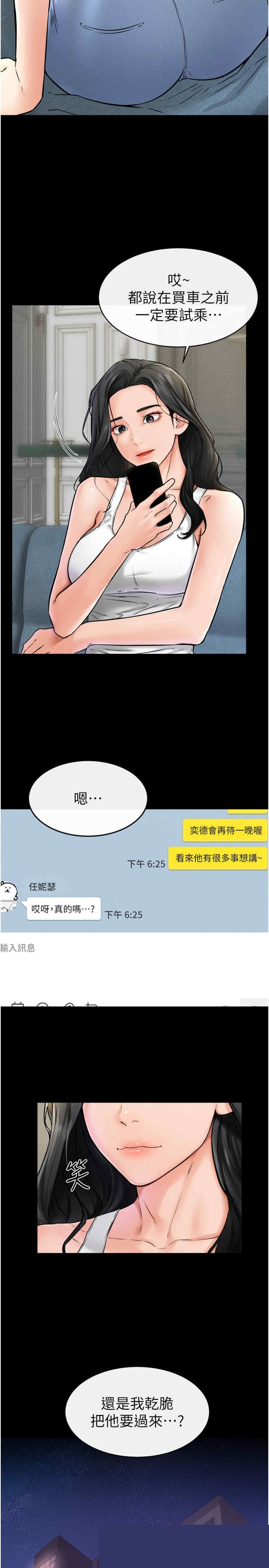 继母与继姐 第45章 - 第8页