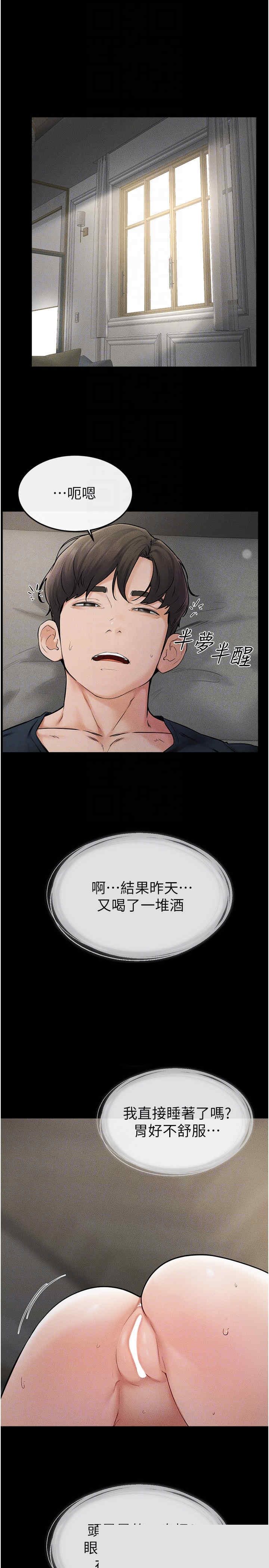 继母与继姐 第45章 - 第10页