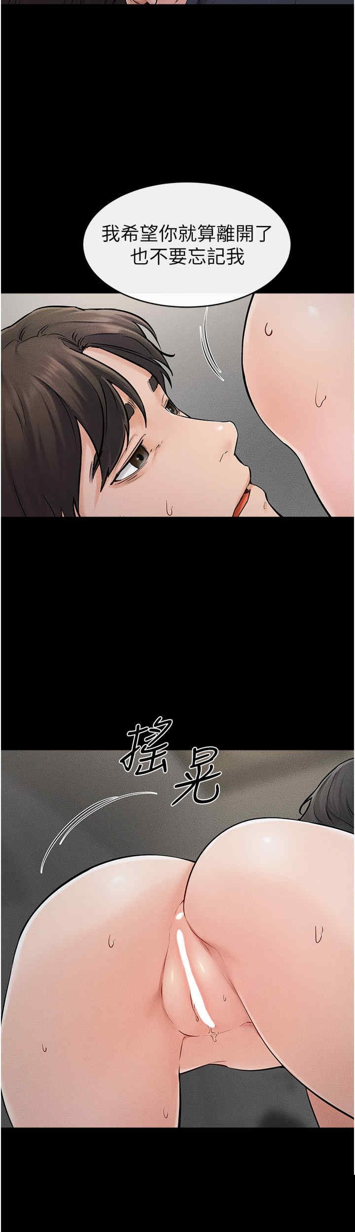 继母与继姐 第45章 - 第13页
