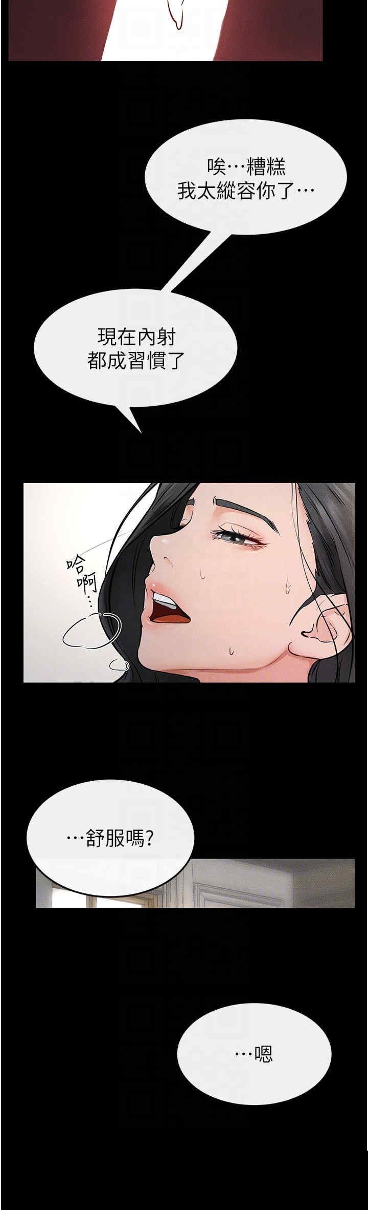 继母与继姐 第45章 - 第26页