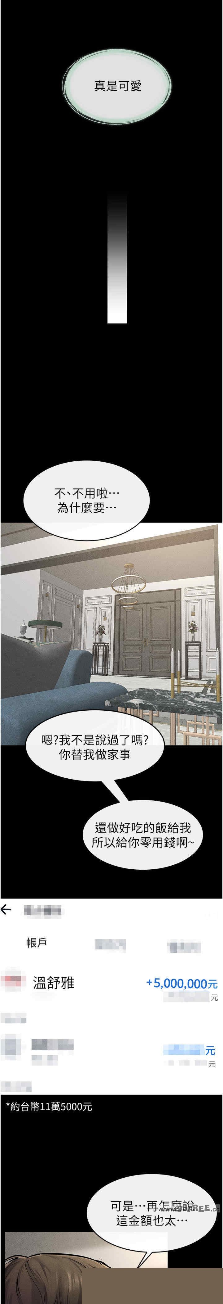 继母与继姐 第45章 - 第27页