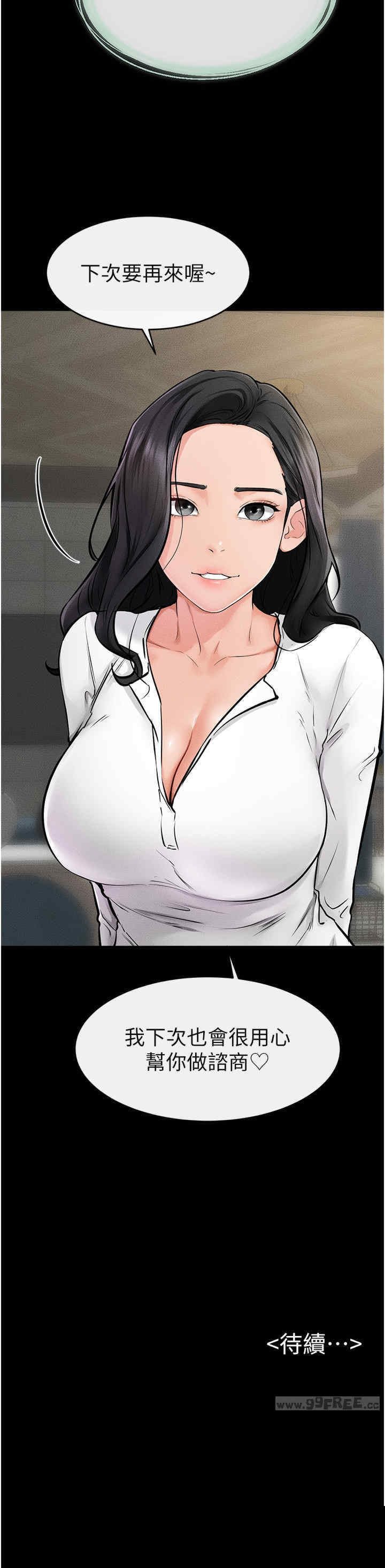 继母与继姐 第45章 - 第29页