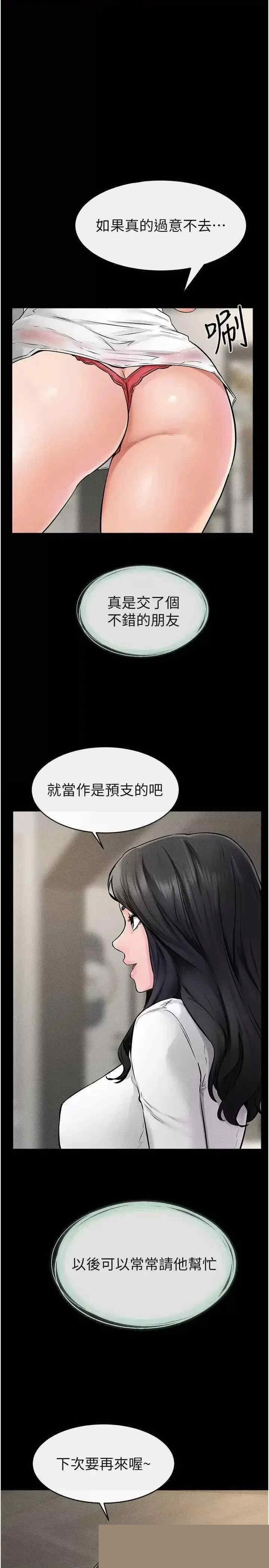 继母与继姐 第46章 - 第1页