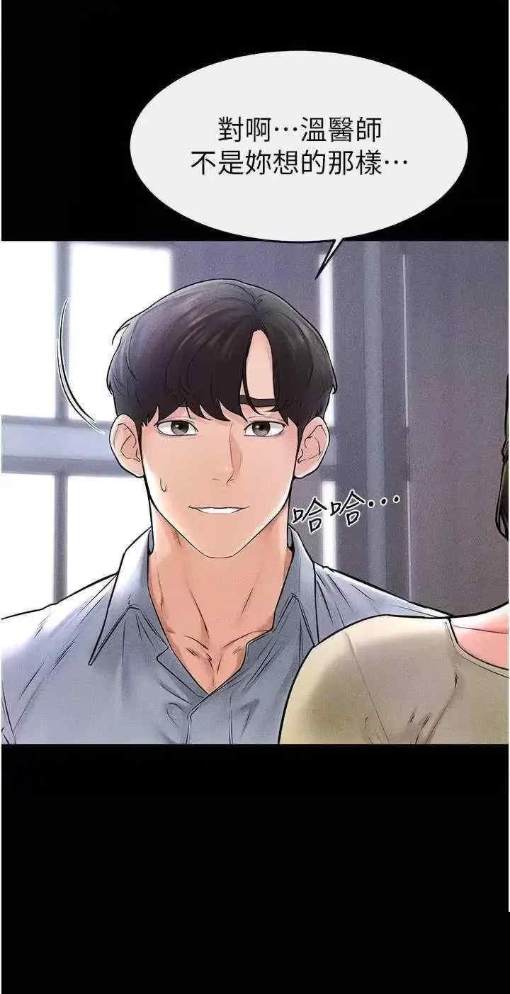 继母与继姐 第46章 - 第11页