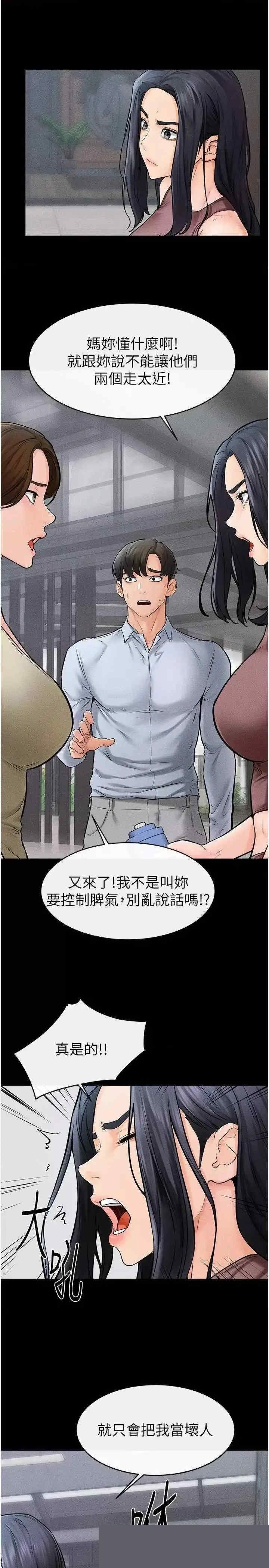 继母与继姐 第46章 - 第12页