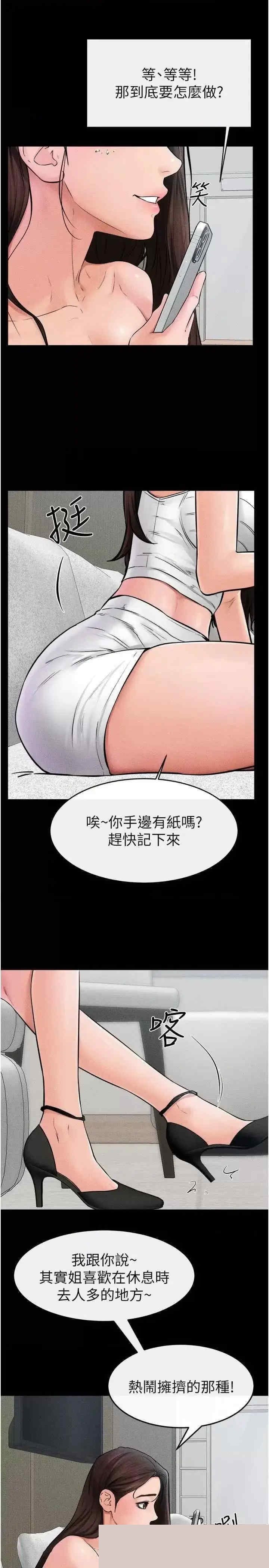 继母与继姐 第46章 - 第19页