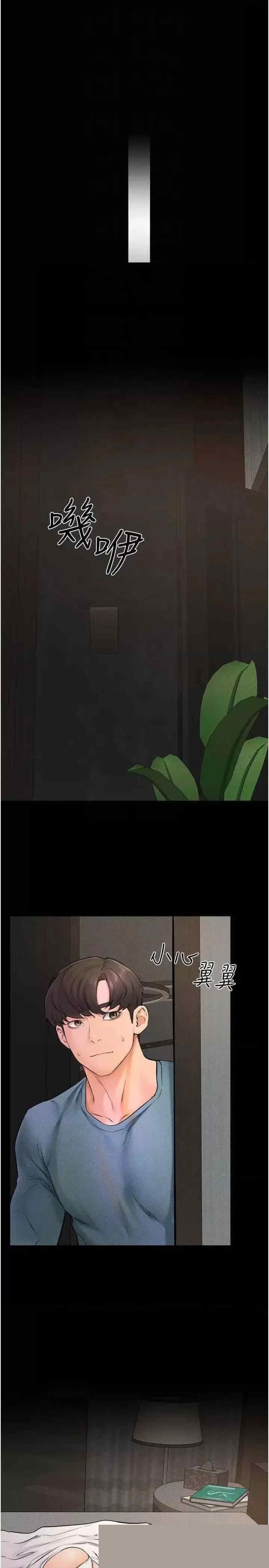 继母与继姐 第46章 - 第22页