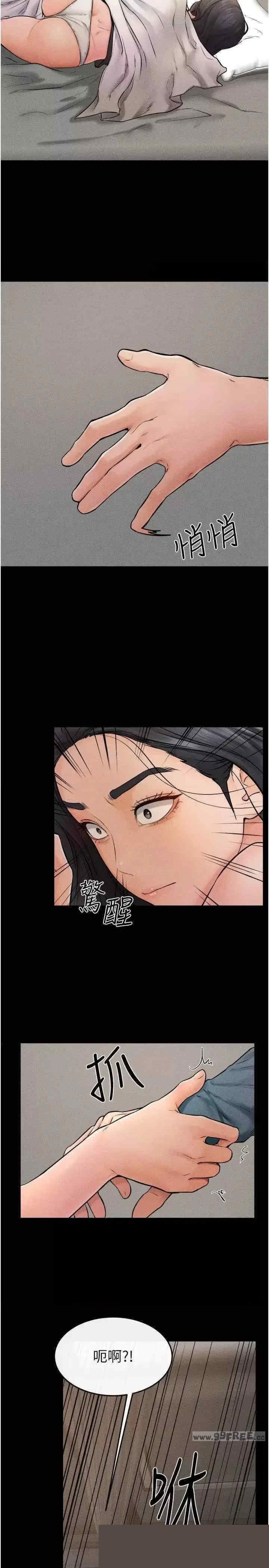 继母与继姐 第46章 - 第23页