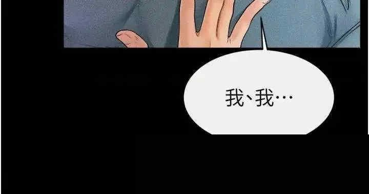 继母与继姐 第46章 - 第25页