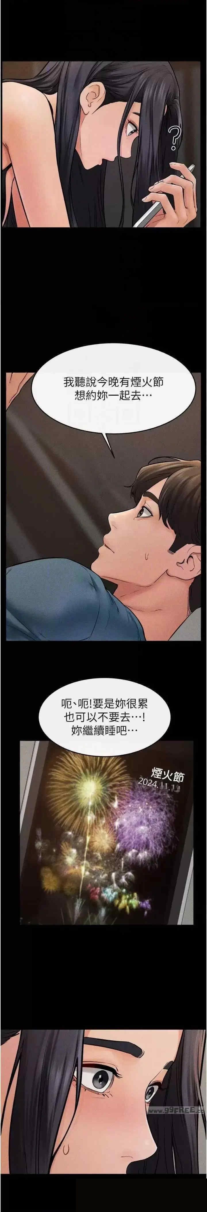 继母与继姐 第46章 - 第26页