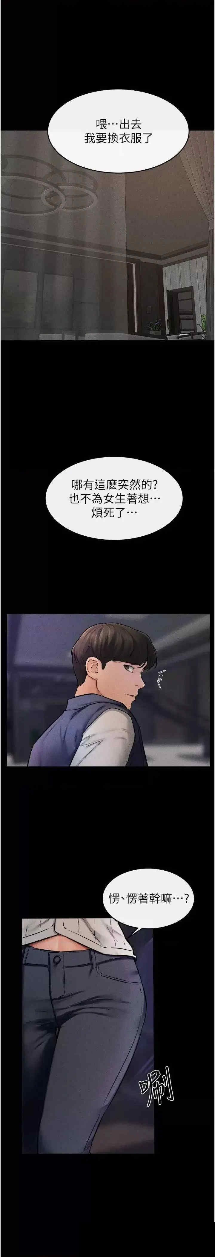 继母与继姐 第46章 - 第27页