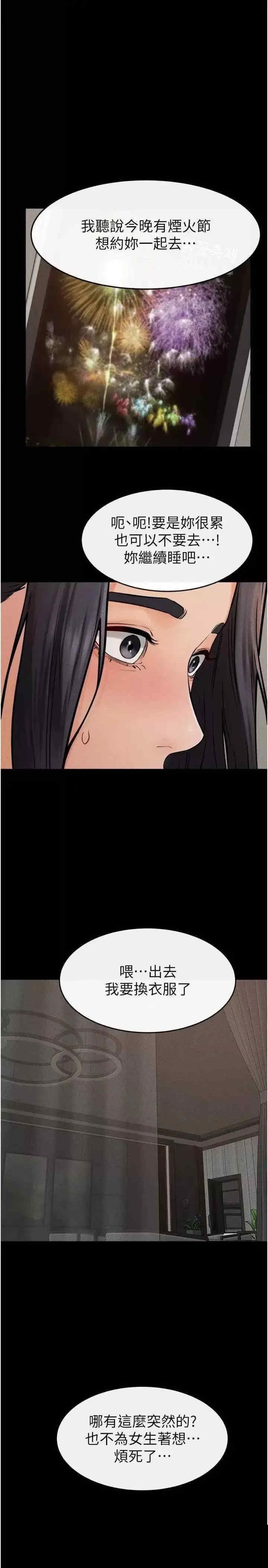 继母与继姐 第47章 - 第1页