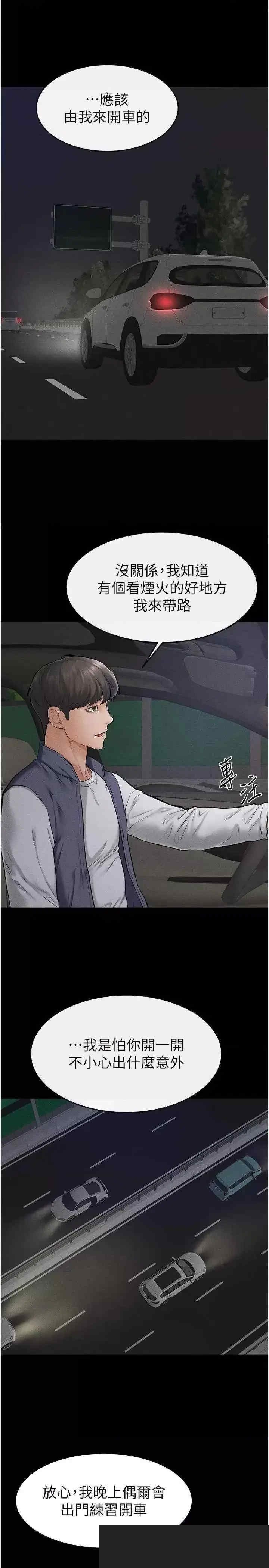 继母与继姐 第47章 - 第4页