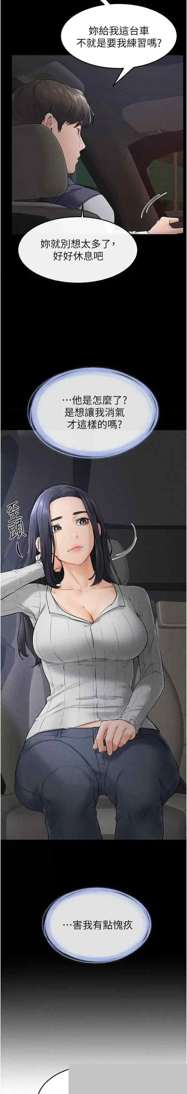 继母与继姐 第47章 - 第5页