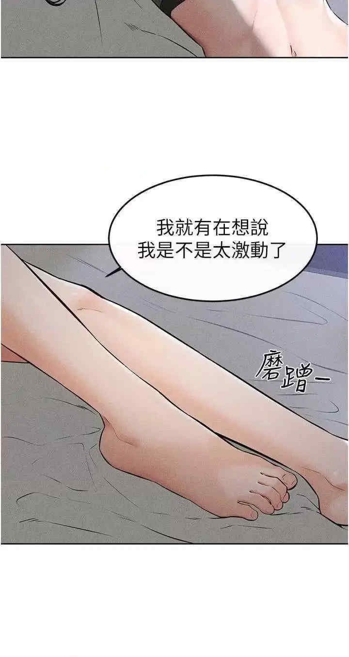 继母与继姐 第47章 - 第7页