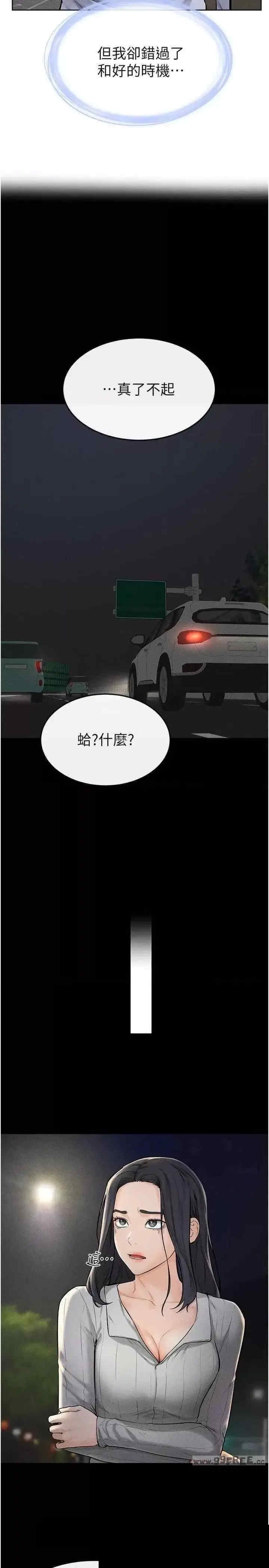 继母与继姐 第47章 - 第9页