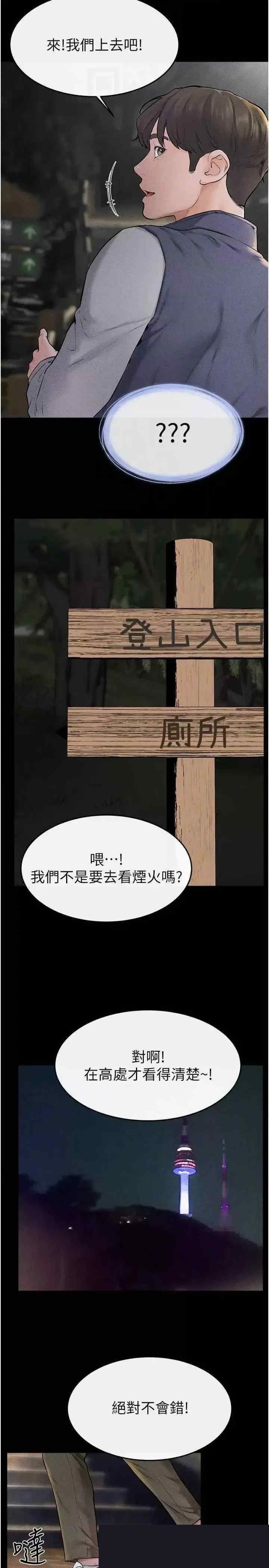 继母与继姐 第47章 - 第10页