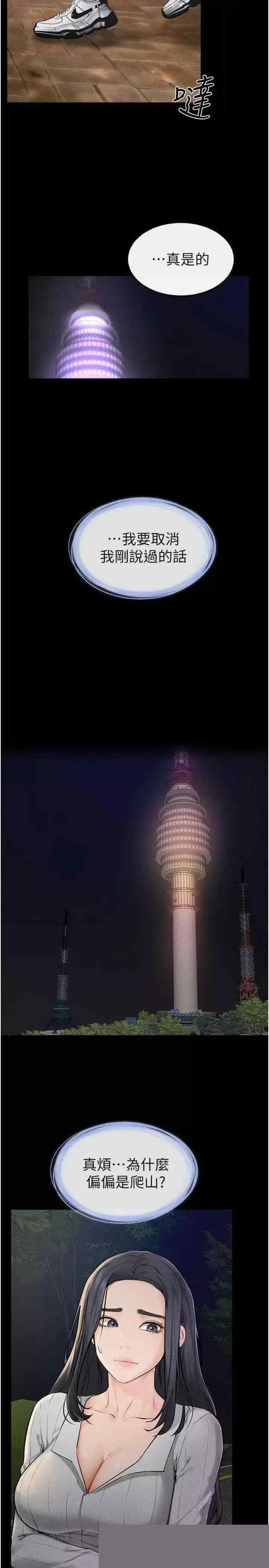 继母与继姐 第47章 - 第11页
