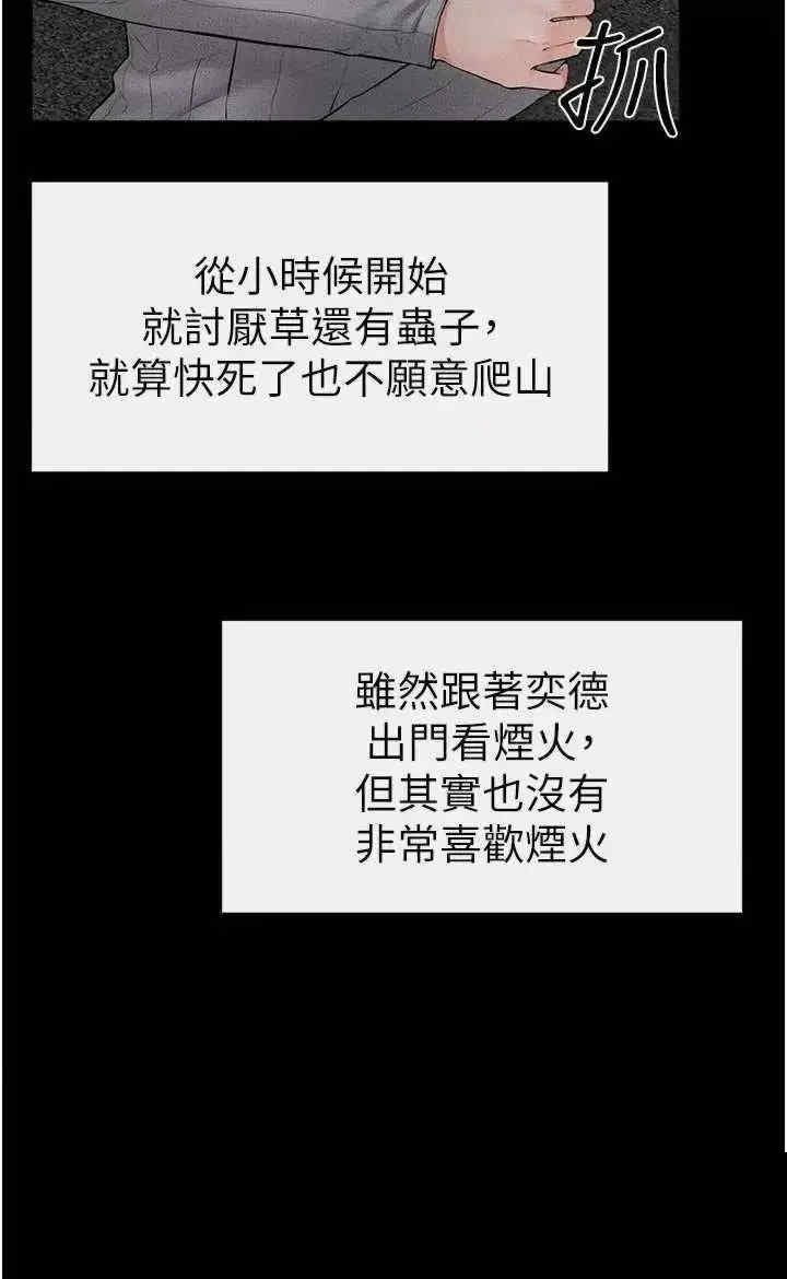 继母与继姐 第47章 - 第12页