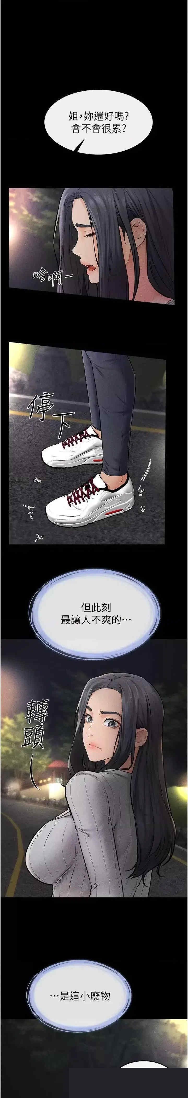 继母与继姐 第47章 - 第13页