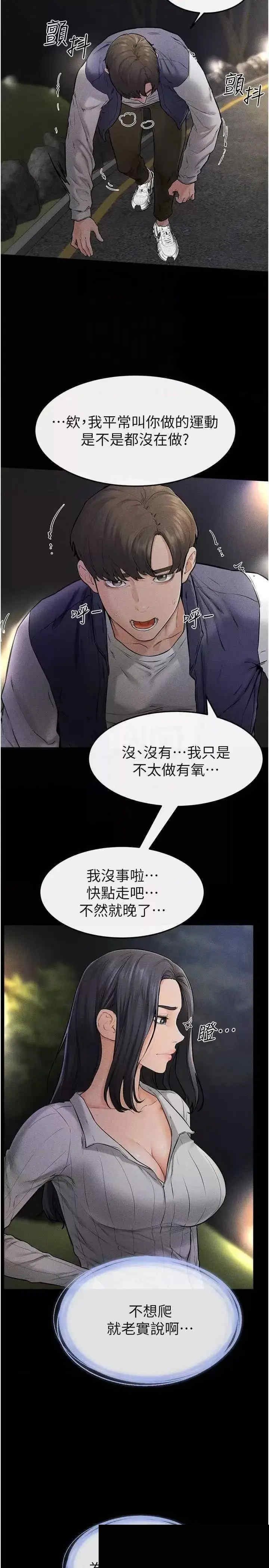 继母与继姐 第47章 - 第14页