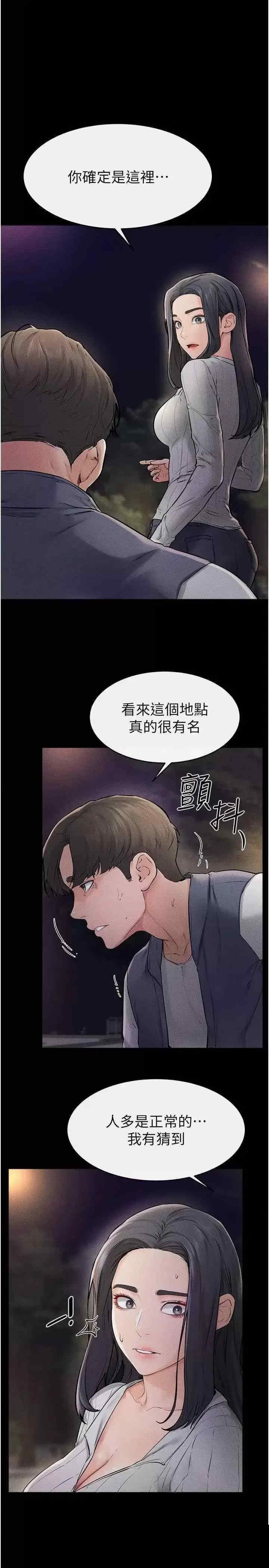 继母与继姐 第47章 - 第17页